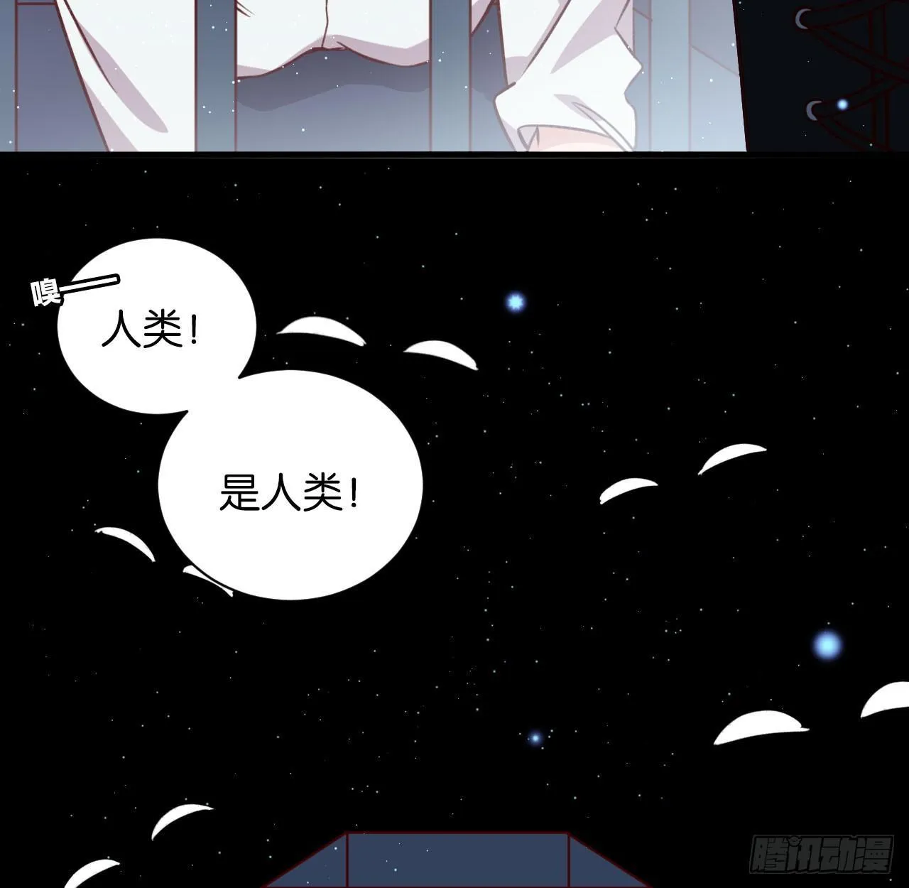 困兽之囚 第24页