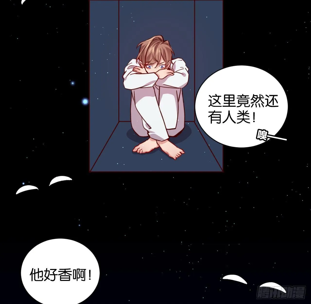 困兽之囚 第25页