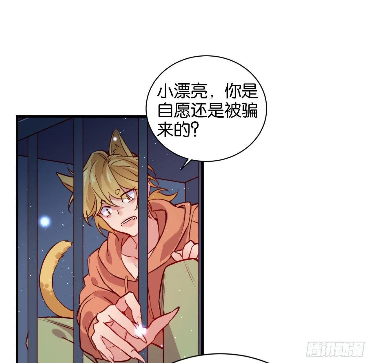 困兽之囚 第27页