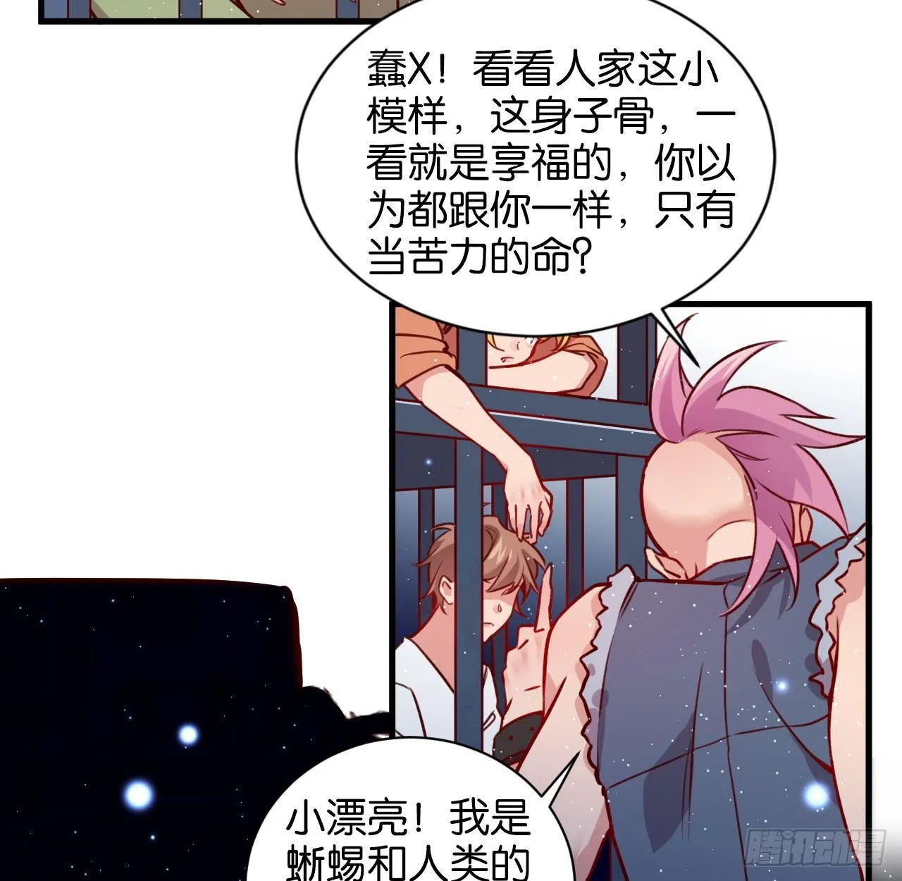困兽之囚 第28页