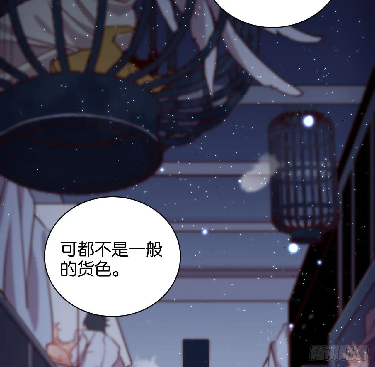 困兽之囚 第30页
