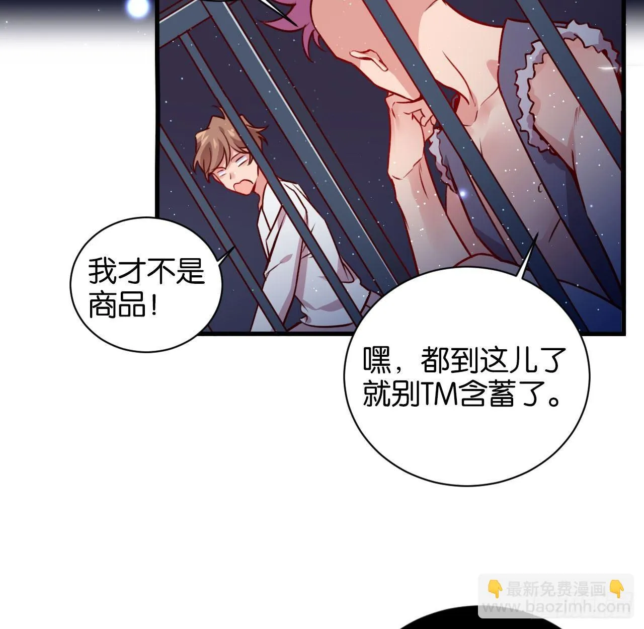 困兽之囚 第32页