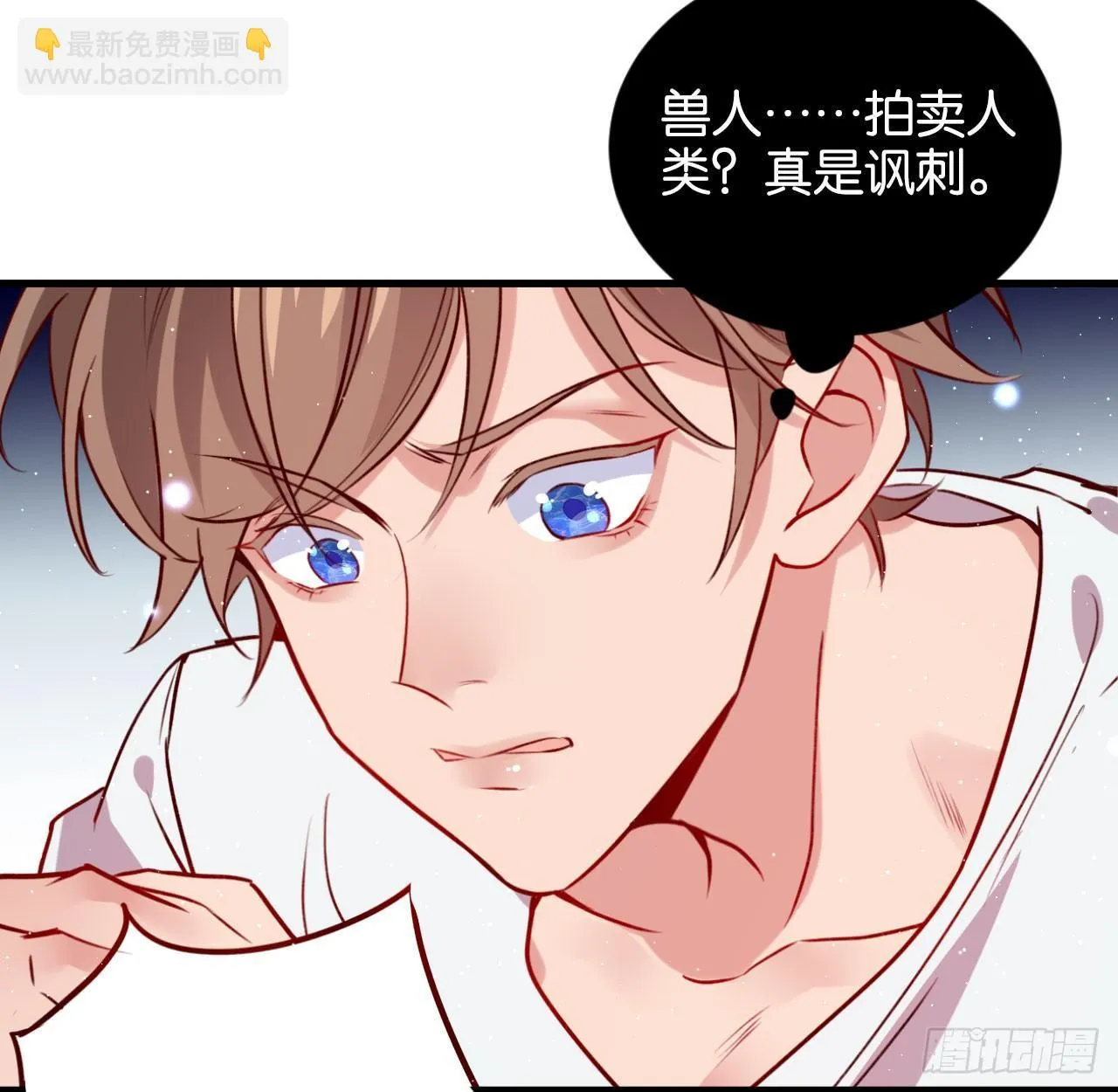 困兽之囚 第33页