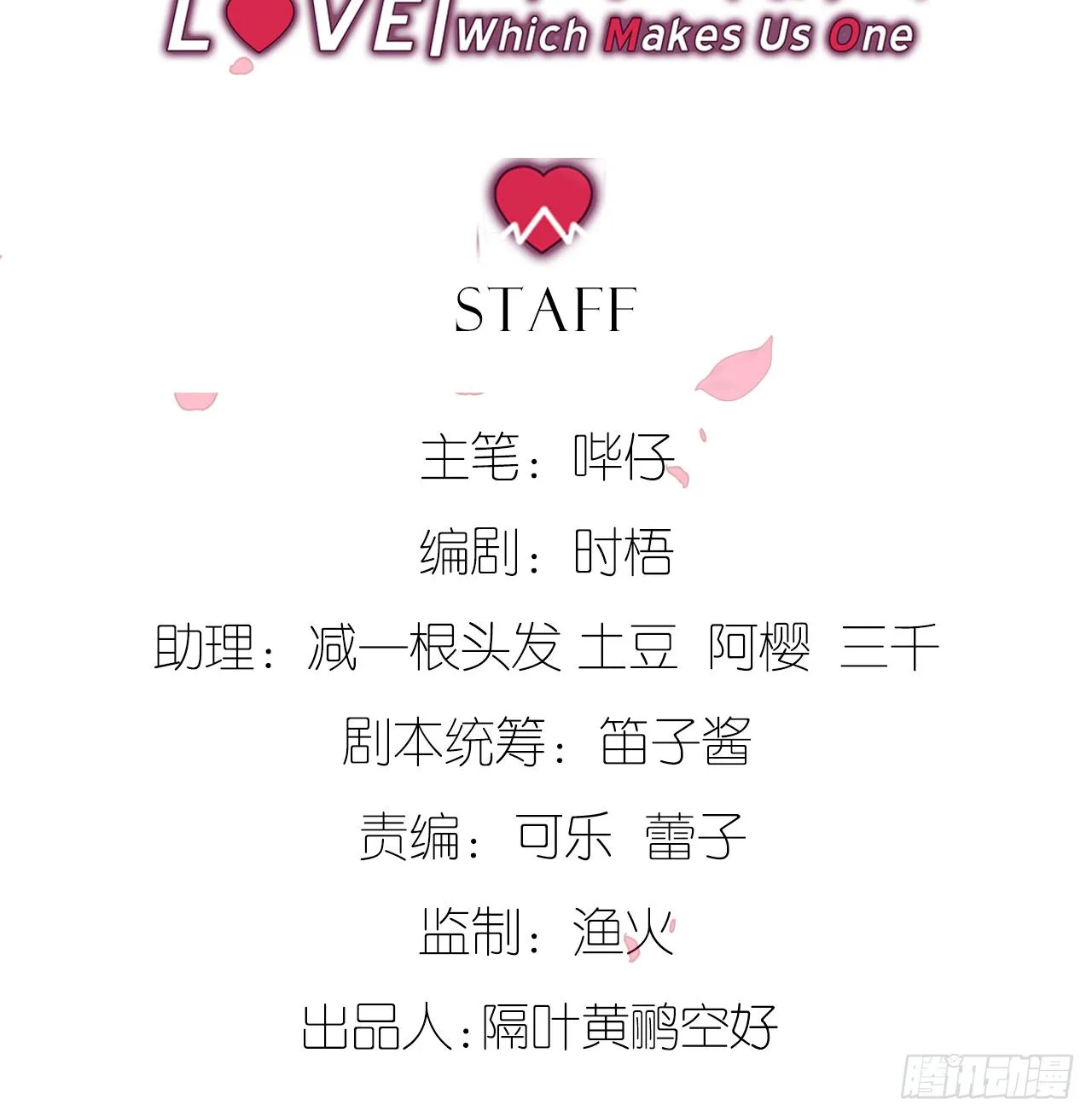 是他的味道？ 第2页