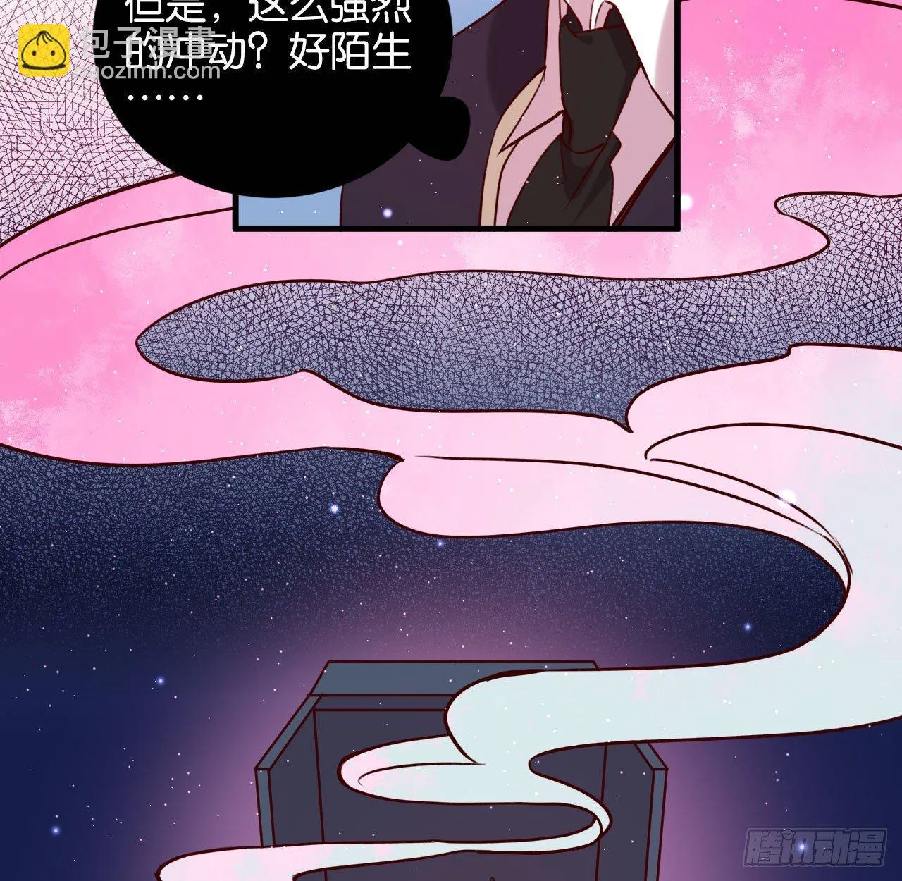 是他的味道？ 第12页