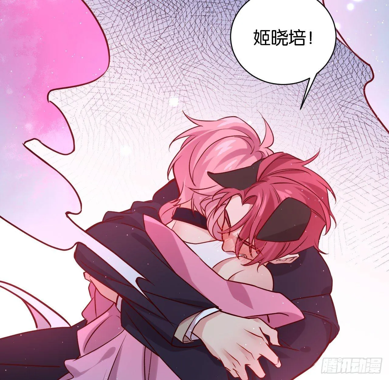 是他的味道？ 第16页
