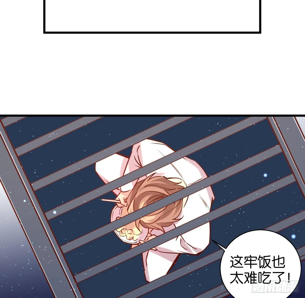 是他的味道？ 第25页