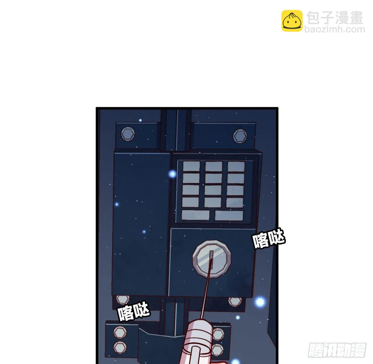 是他的味道？ 第32页