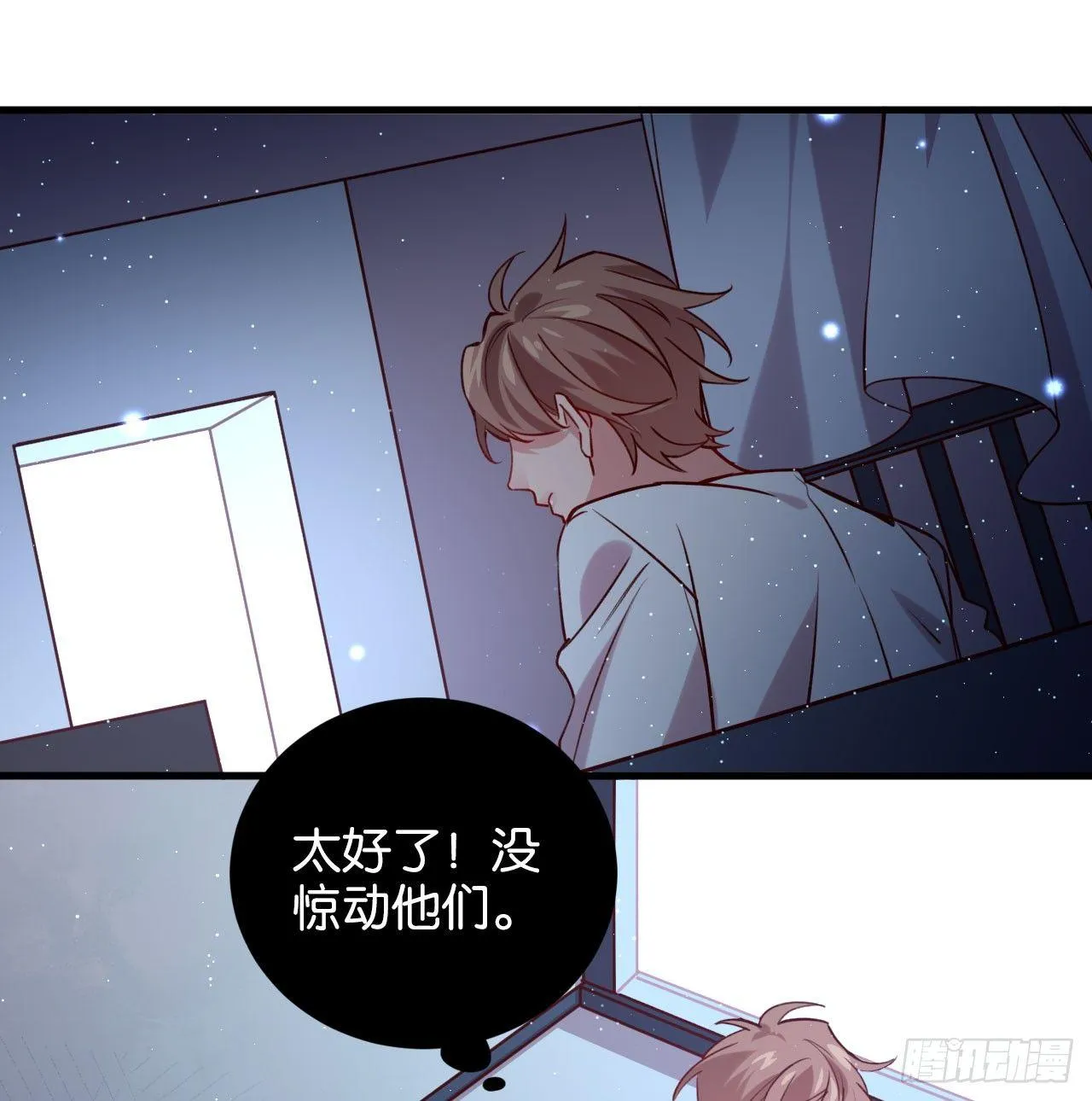 是他的味道？ 第35页