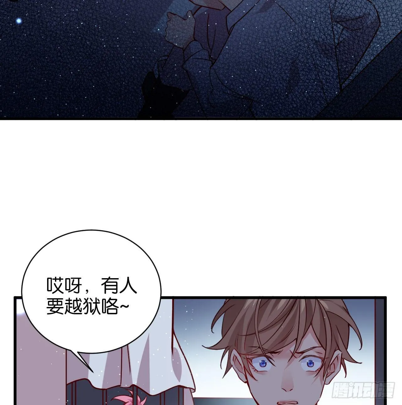 是他的味道？ 第37页