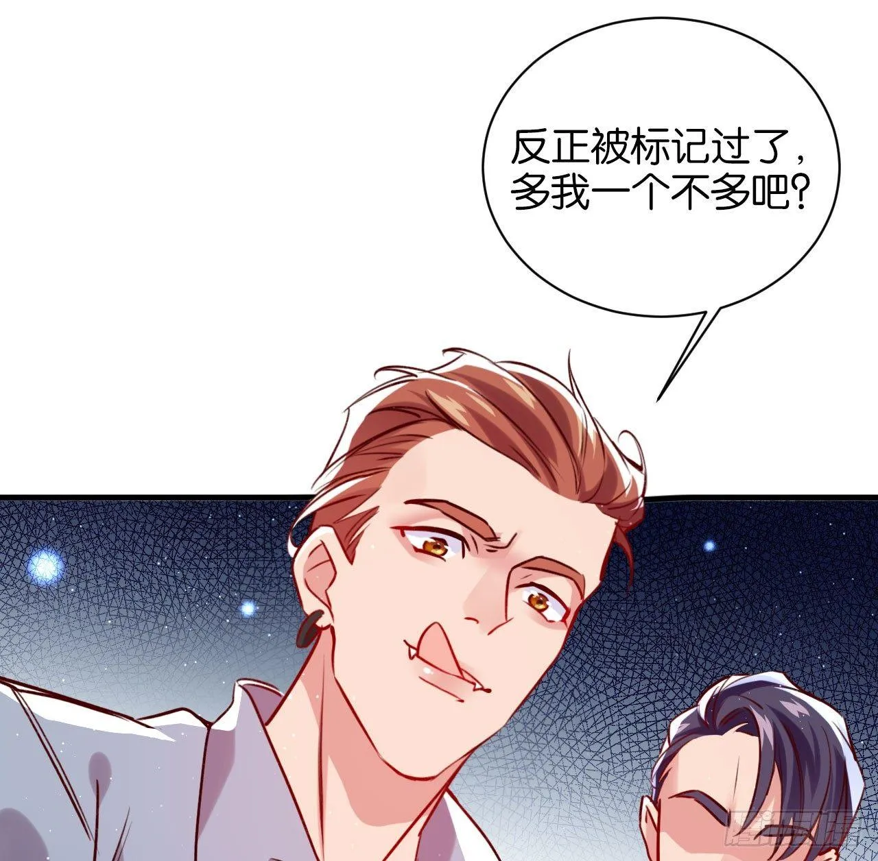 是他的味道？ 第48页