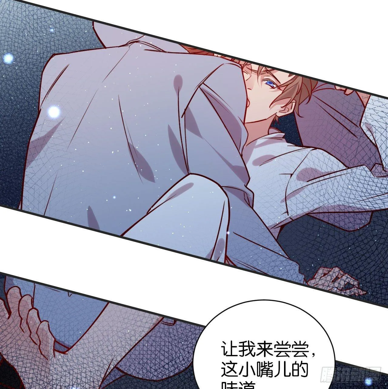 可别玩脏了 第4页