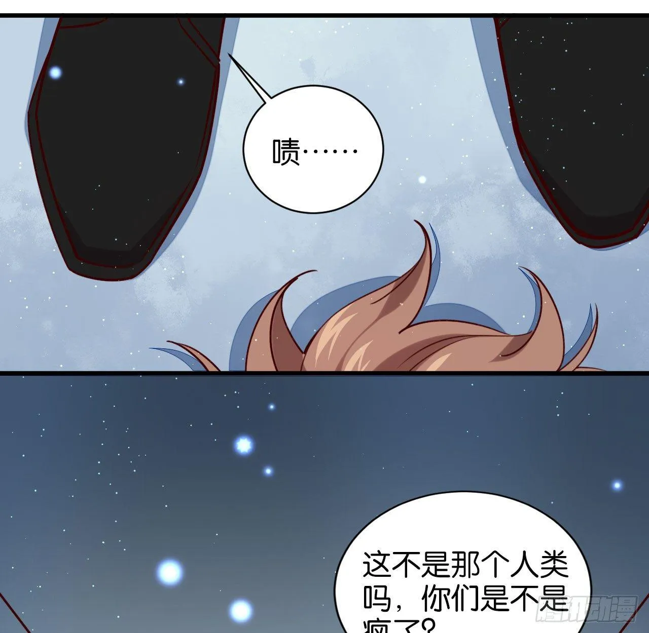 可别玩脏了 第19页