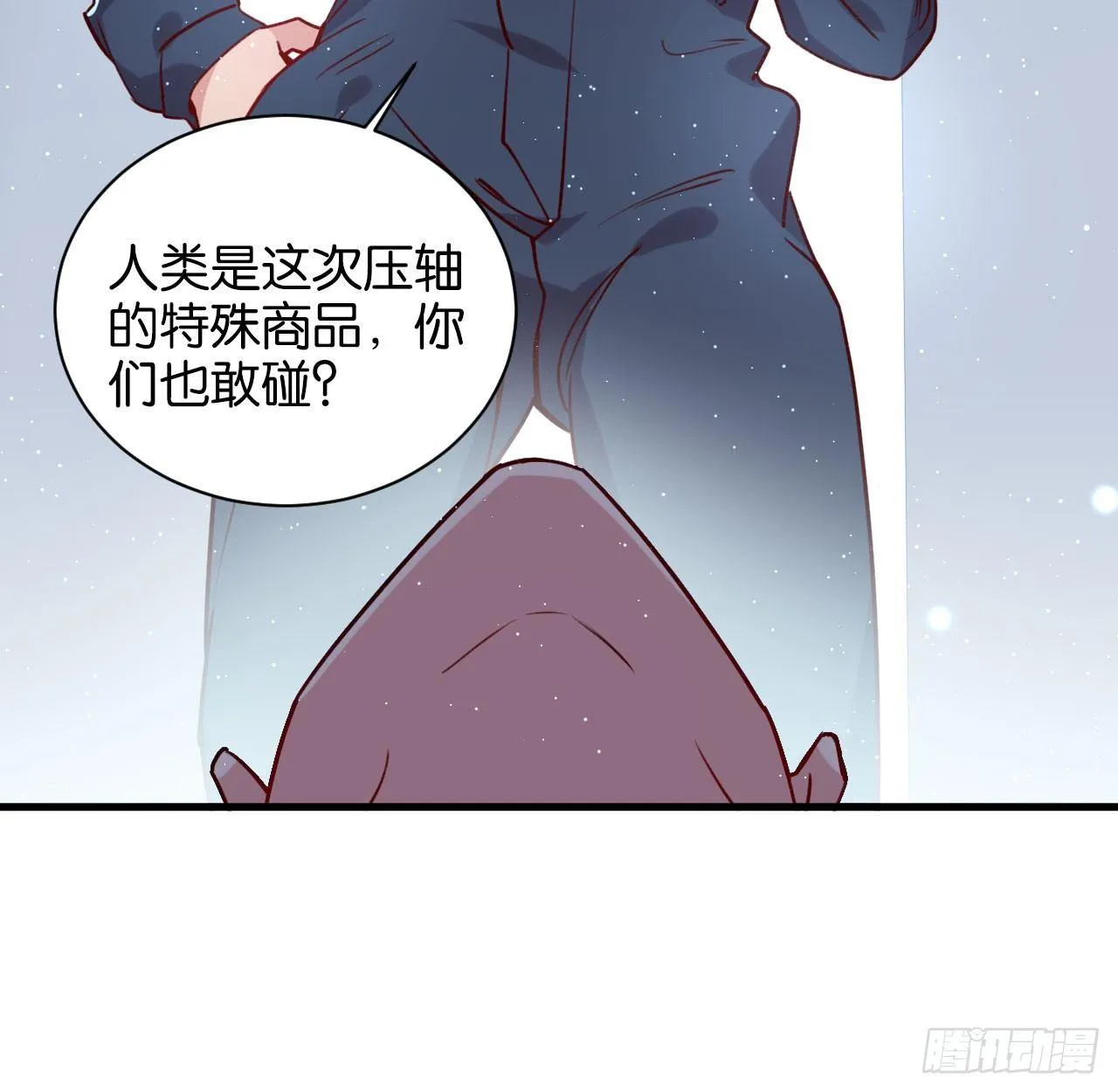可别玩脏了 第21页