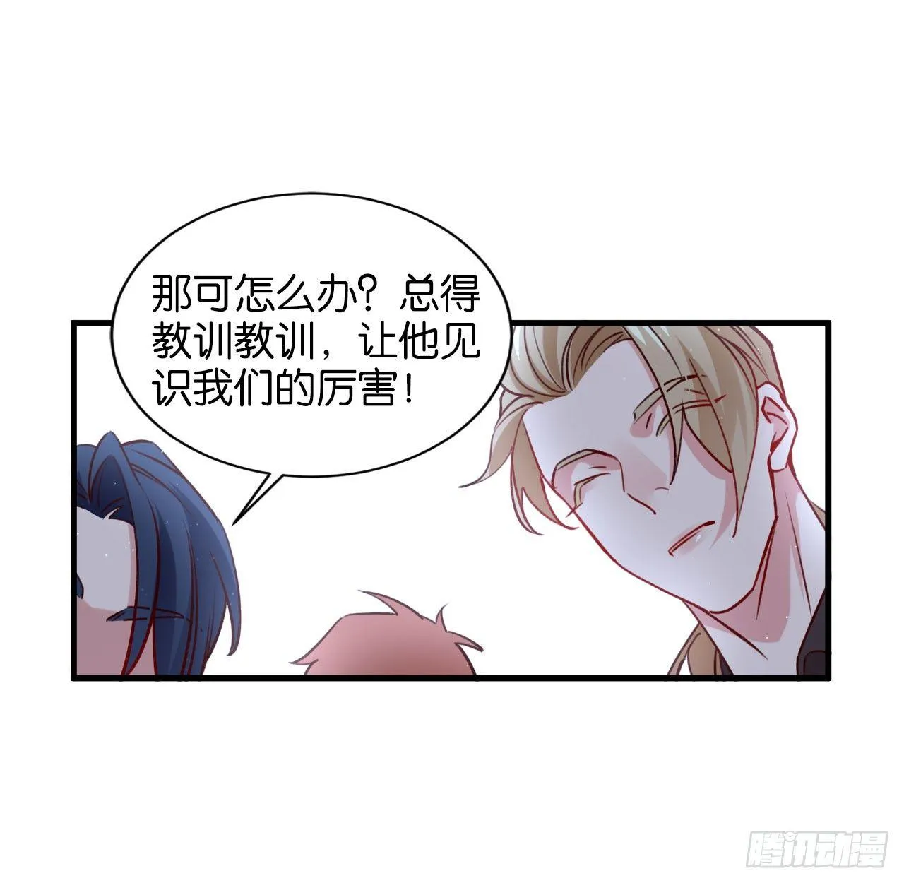 可别玩脏了 第22页