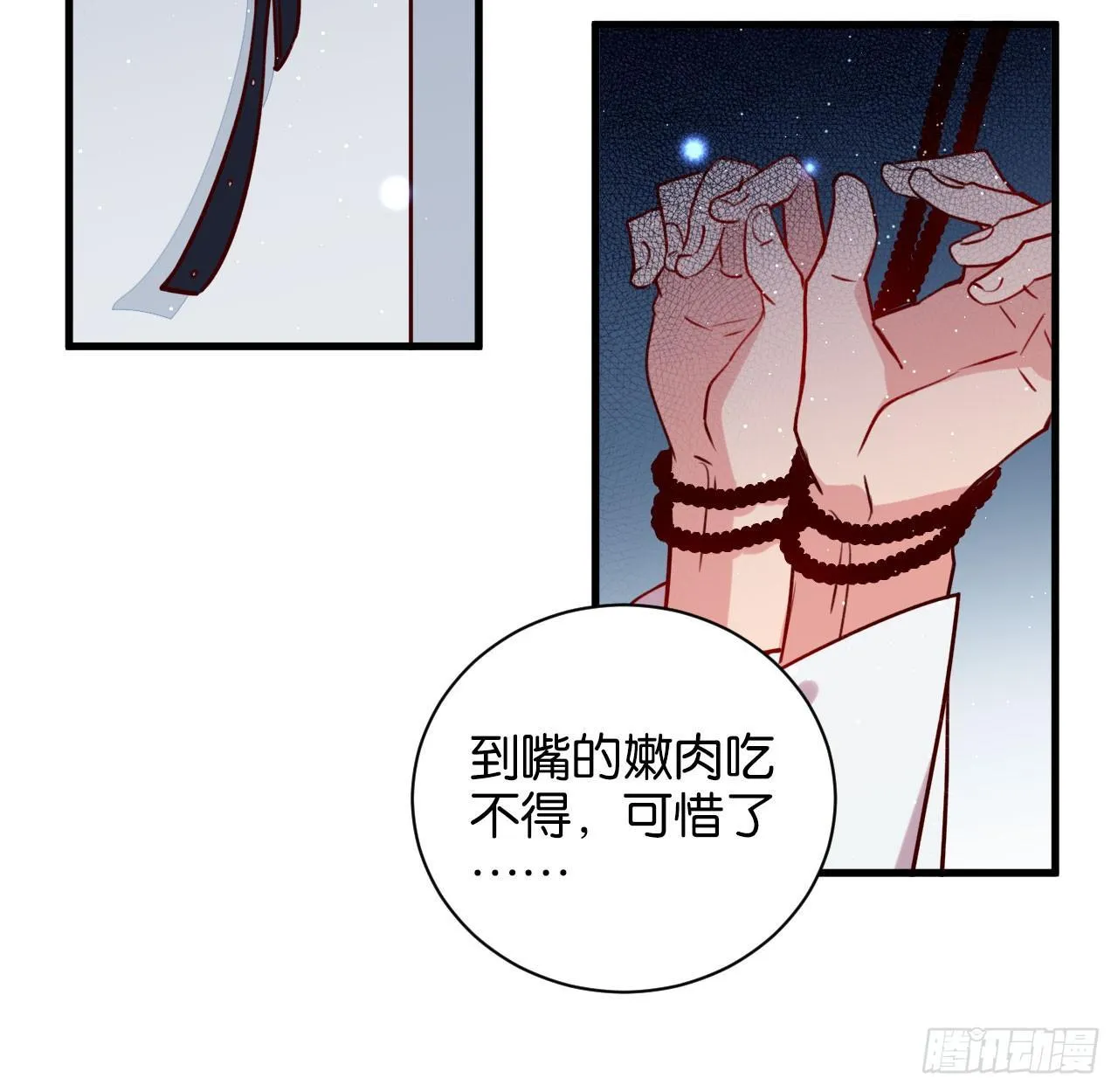 可别玩脏了 第26页