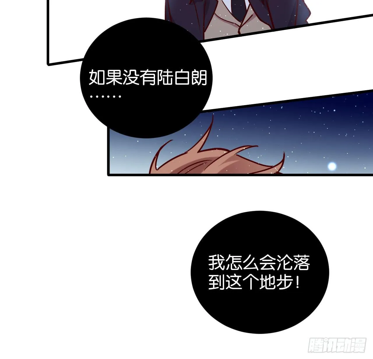 可别玩脏了 第41页