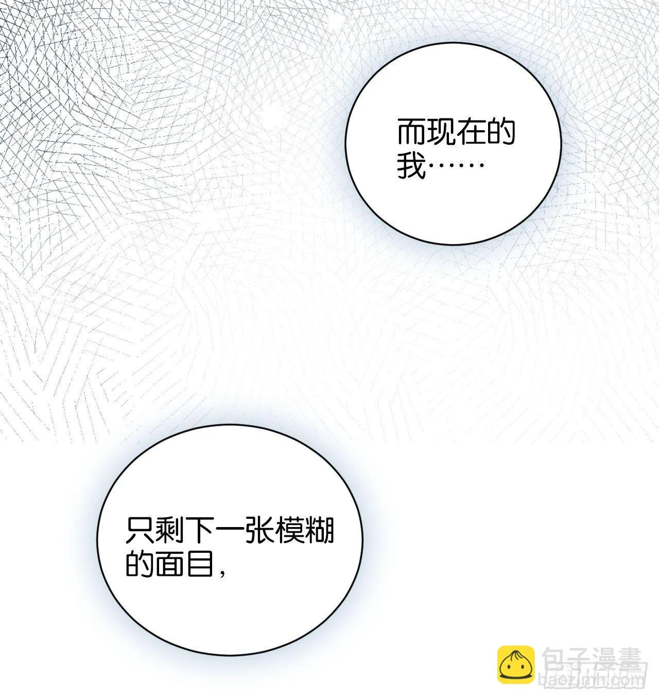 可别玩脏了 第45页
