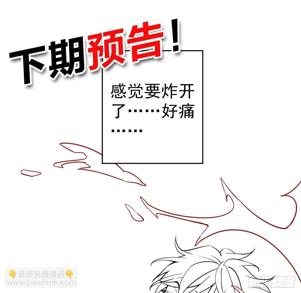可别玩脏了 第47页