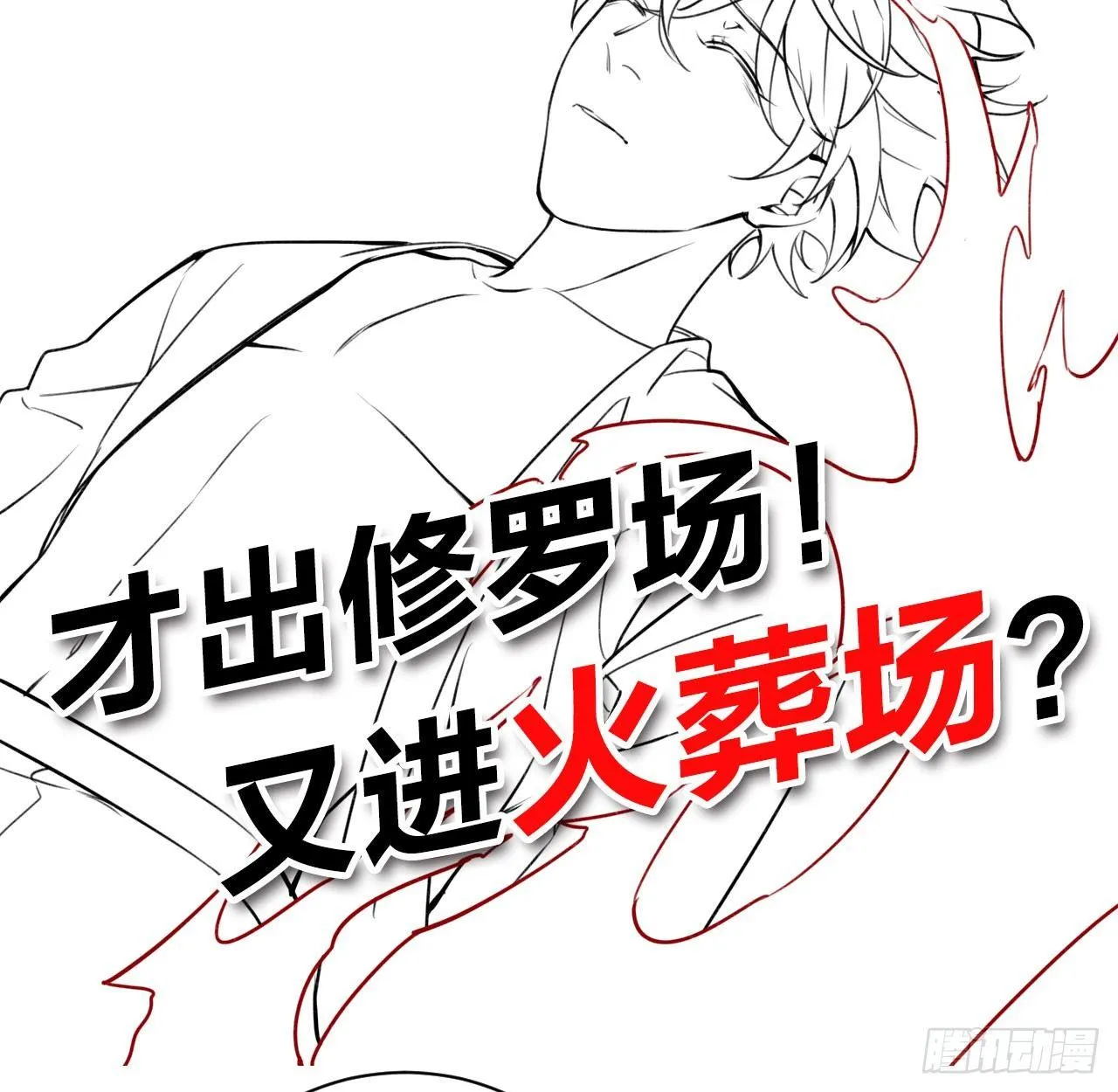可别玩脏了 第48页