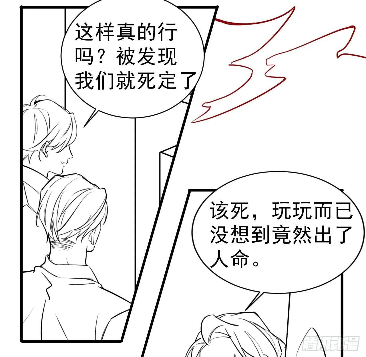 可别玩脏了 第49页
