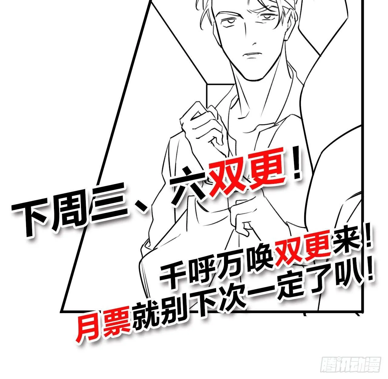 可别玩脏了 第50页