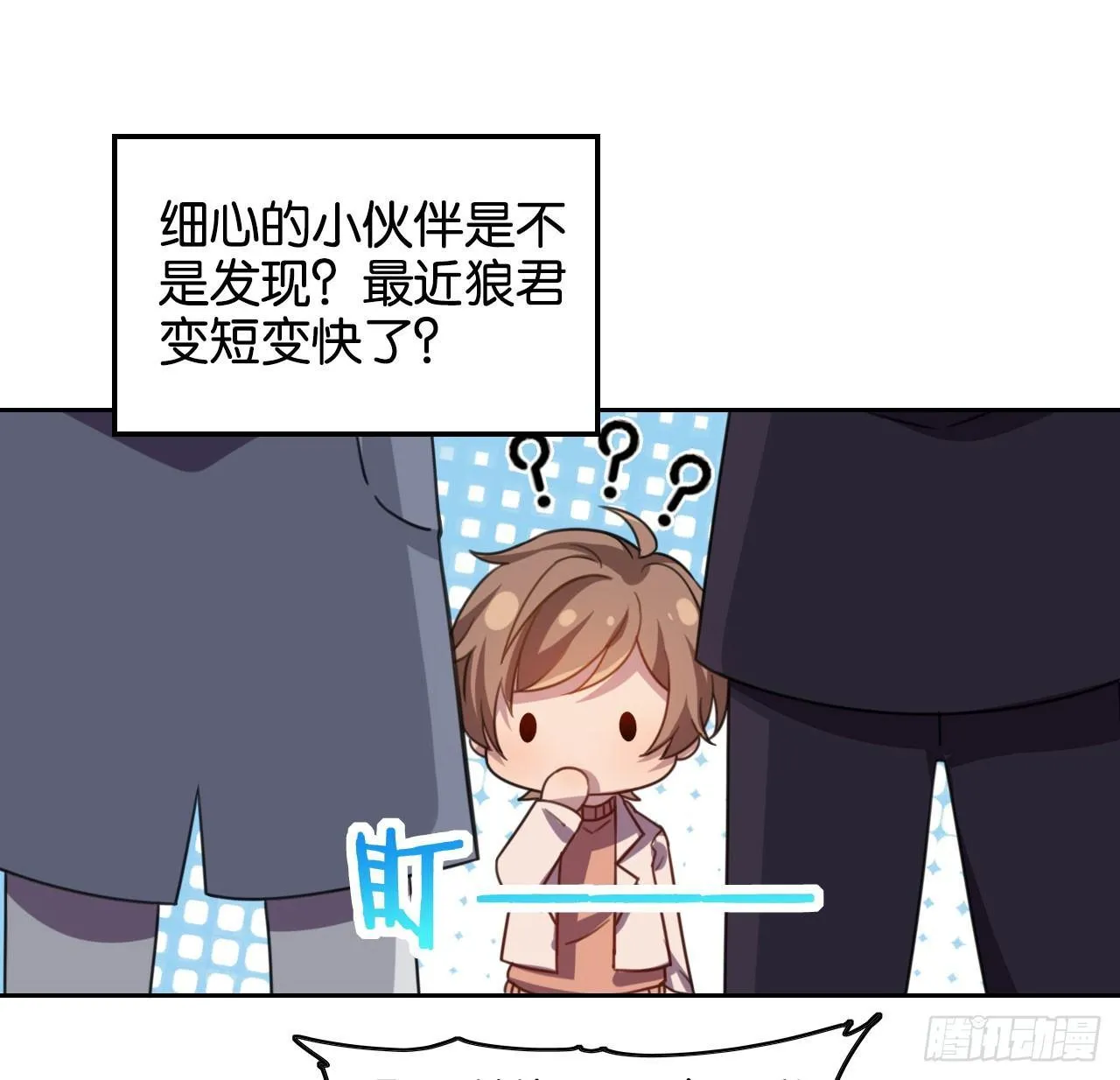 可别玩脏了 第51页