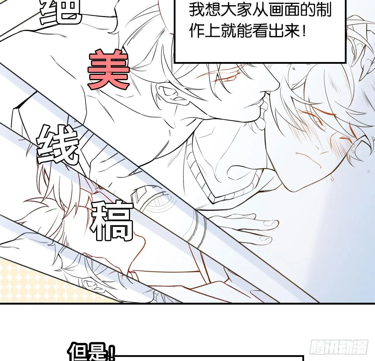 可别玩脏了 第57页