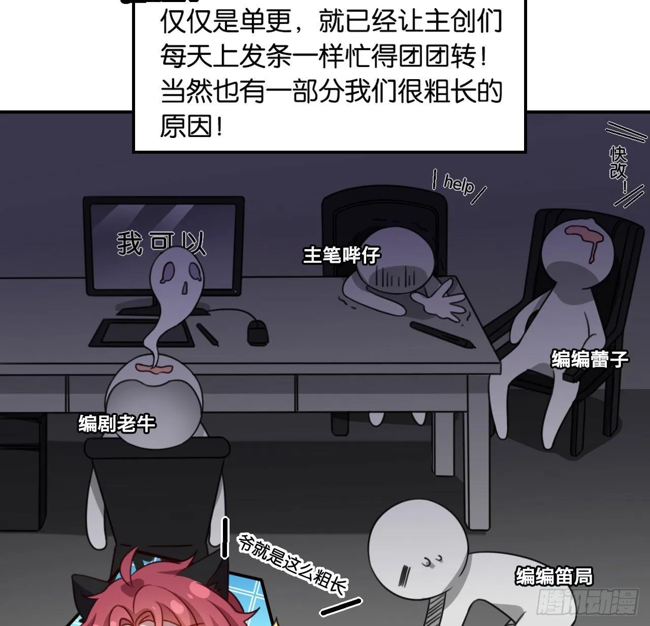 可别玩脏了 第58页