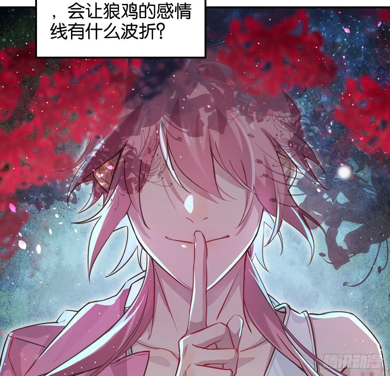 可别玩脏了 第67页