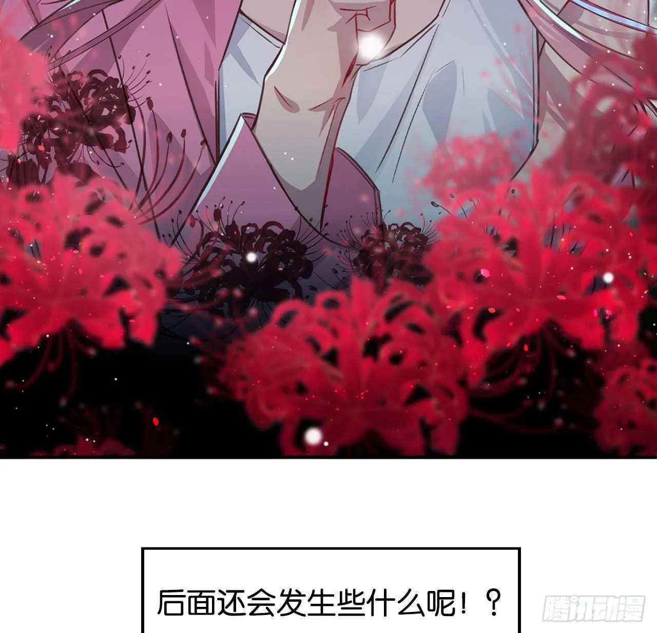 可别玩脏了 第68页