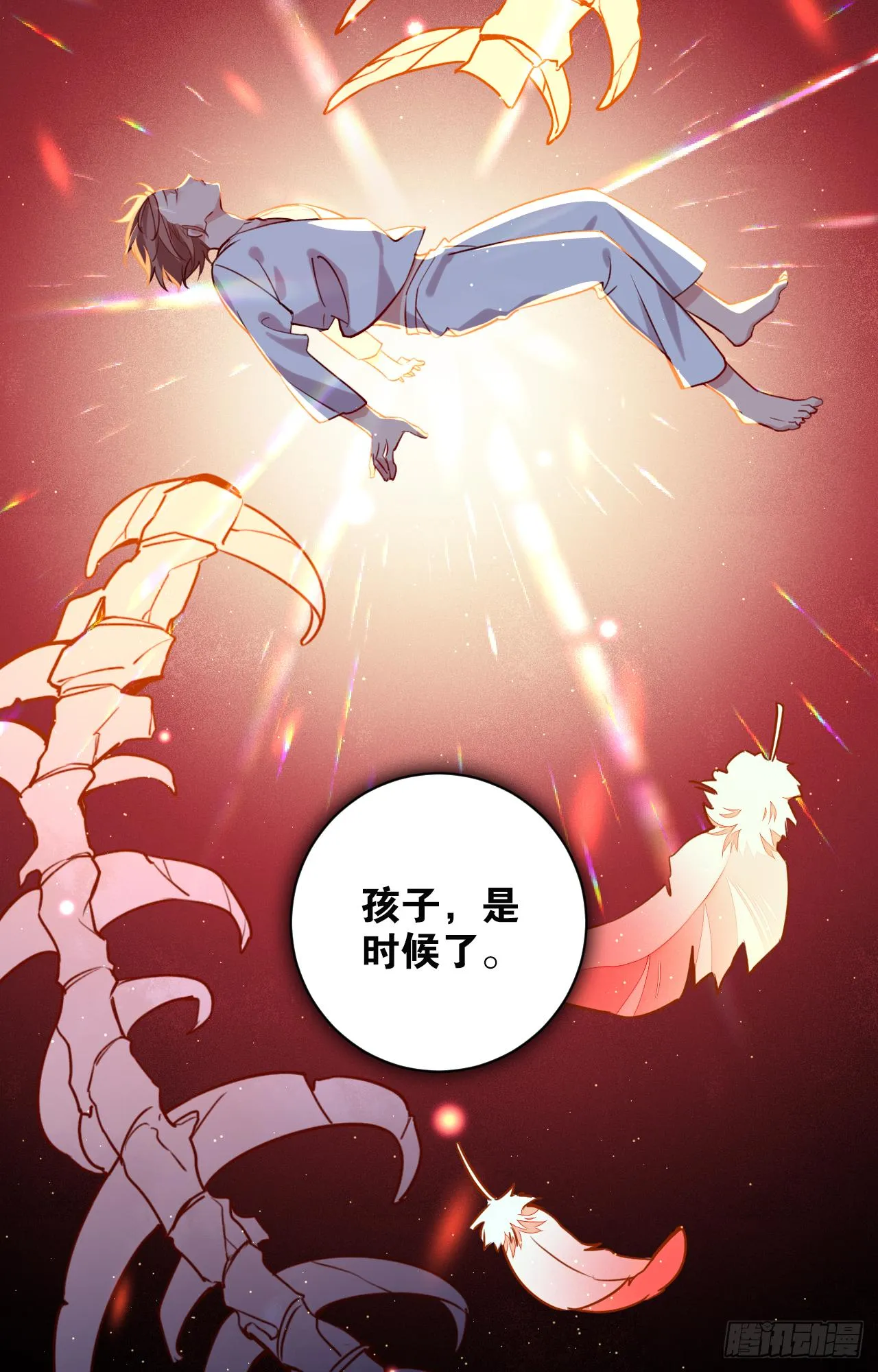 火焰里的细语 第6页