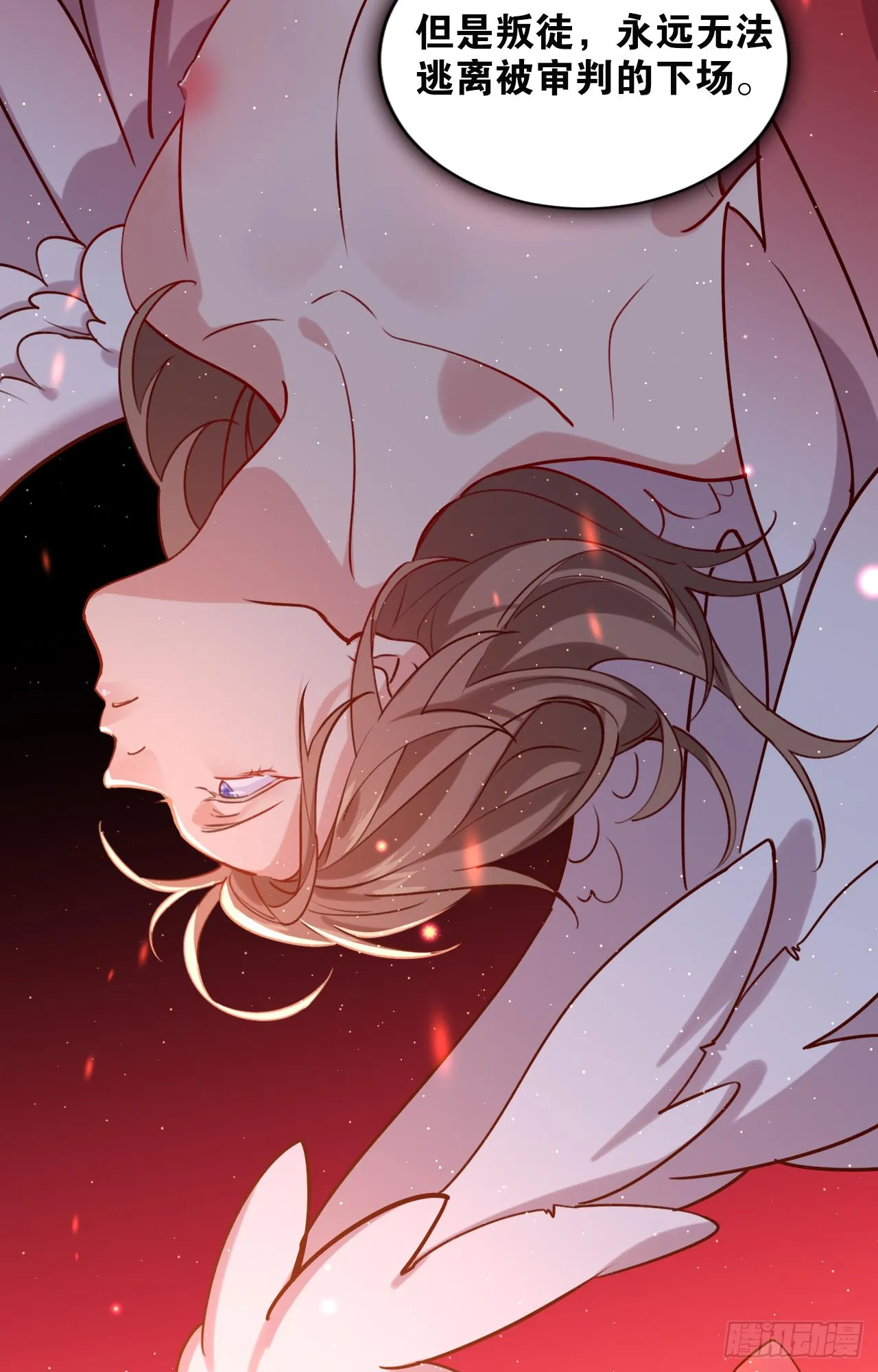 火焰里的细语 第9页