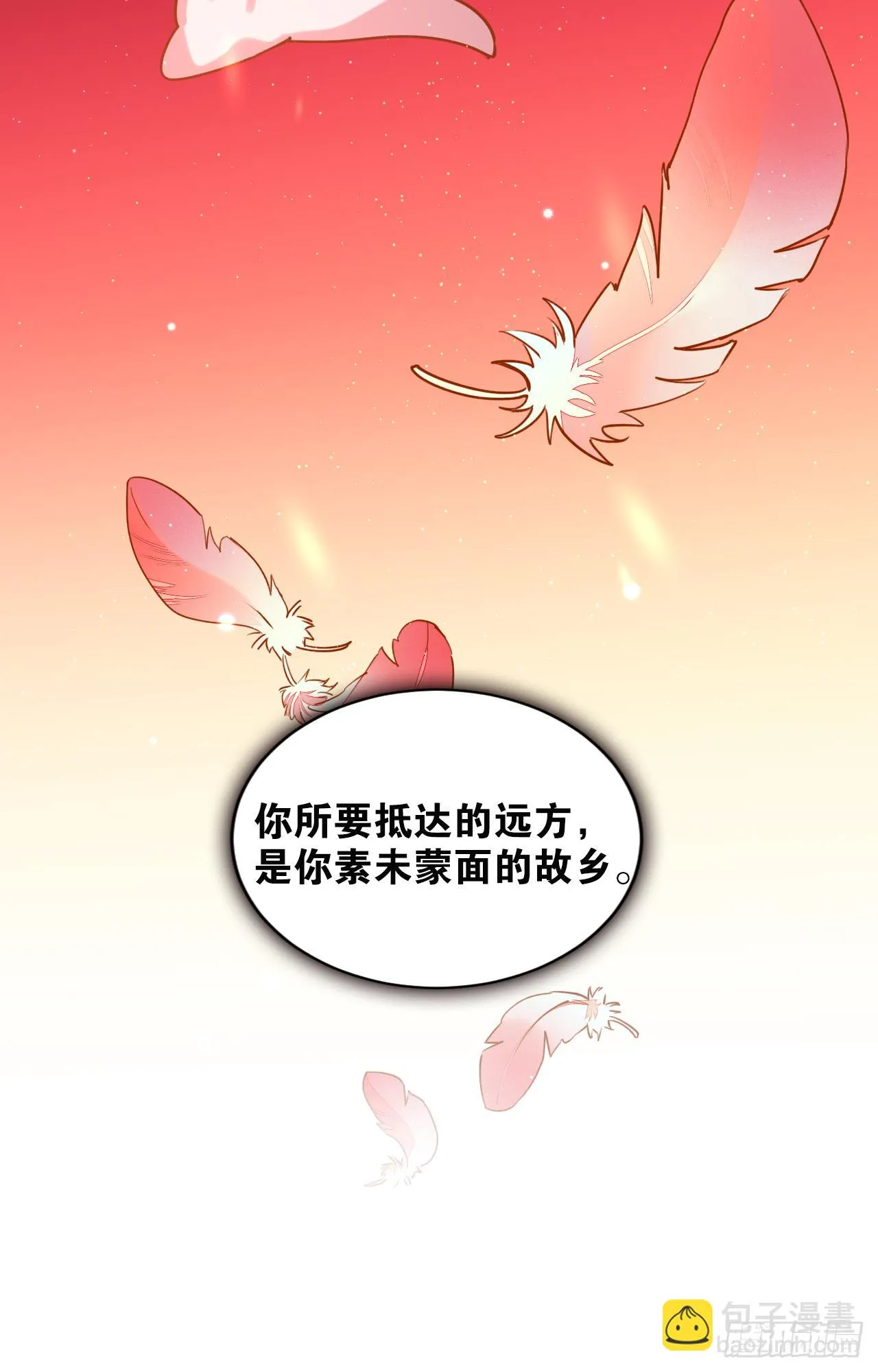 火焰里的细语 第10页