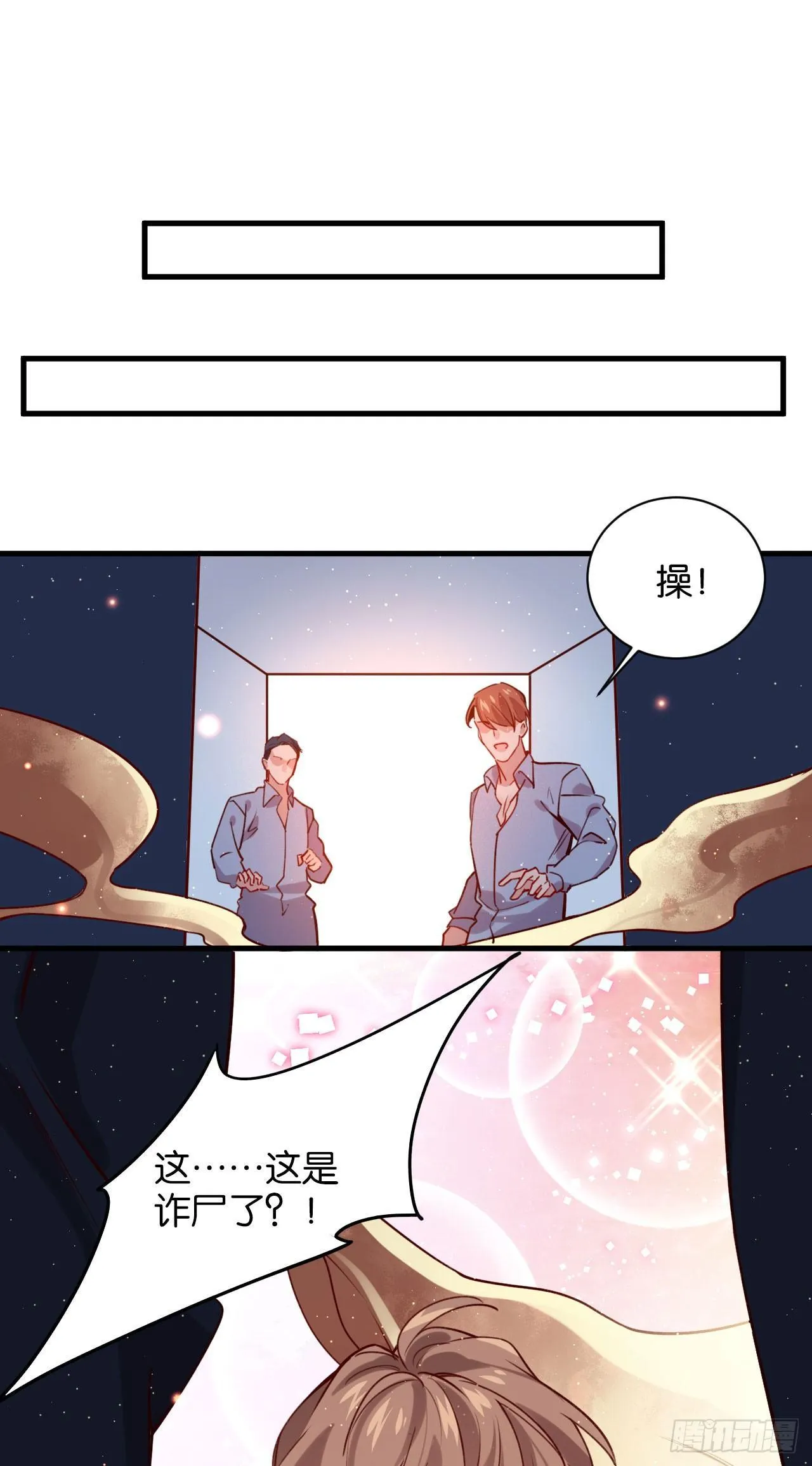 火焰里的细语 第11页