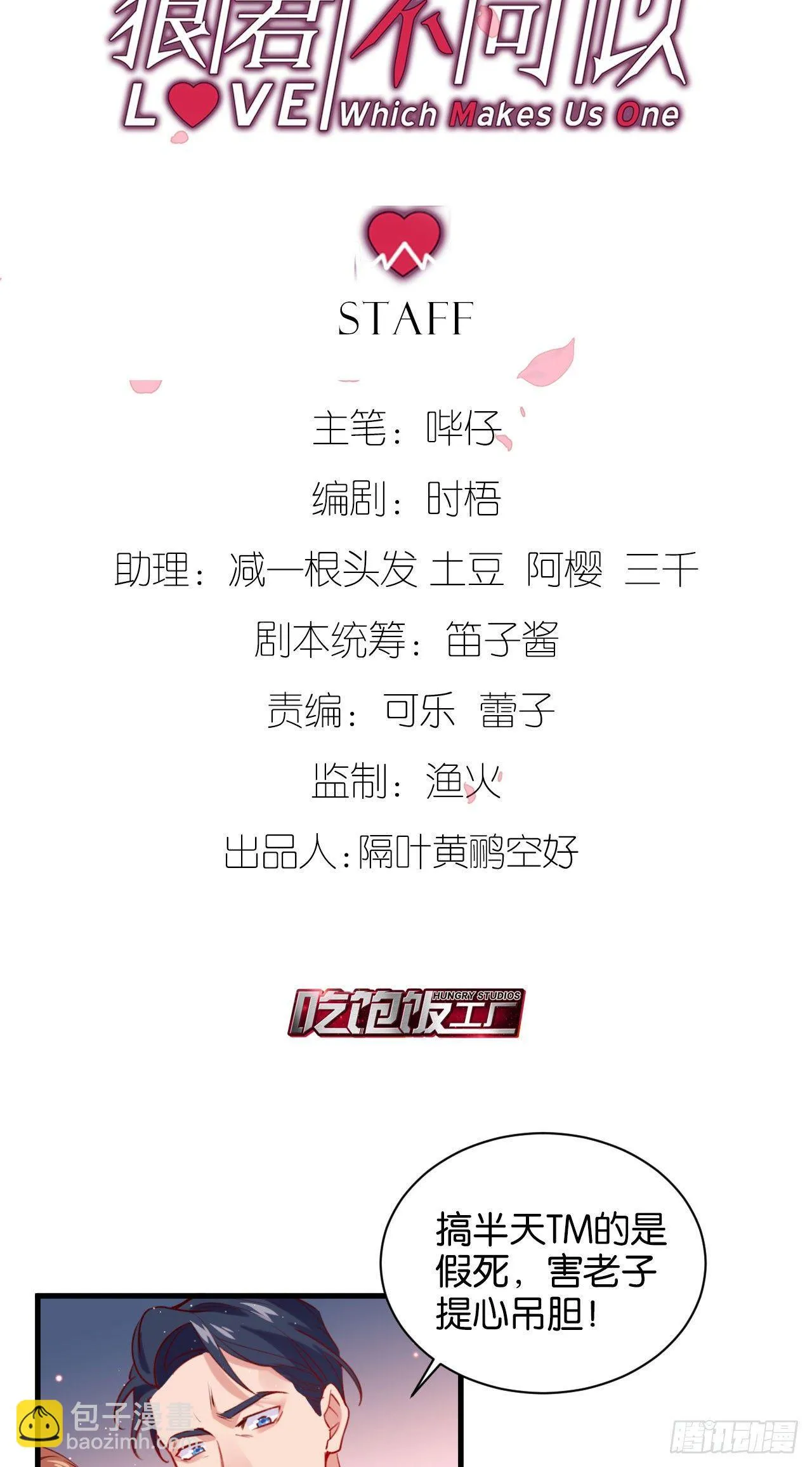 火焰里的细语 第13页