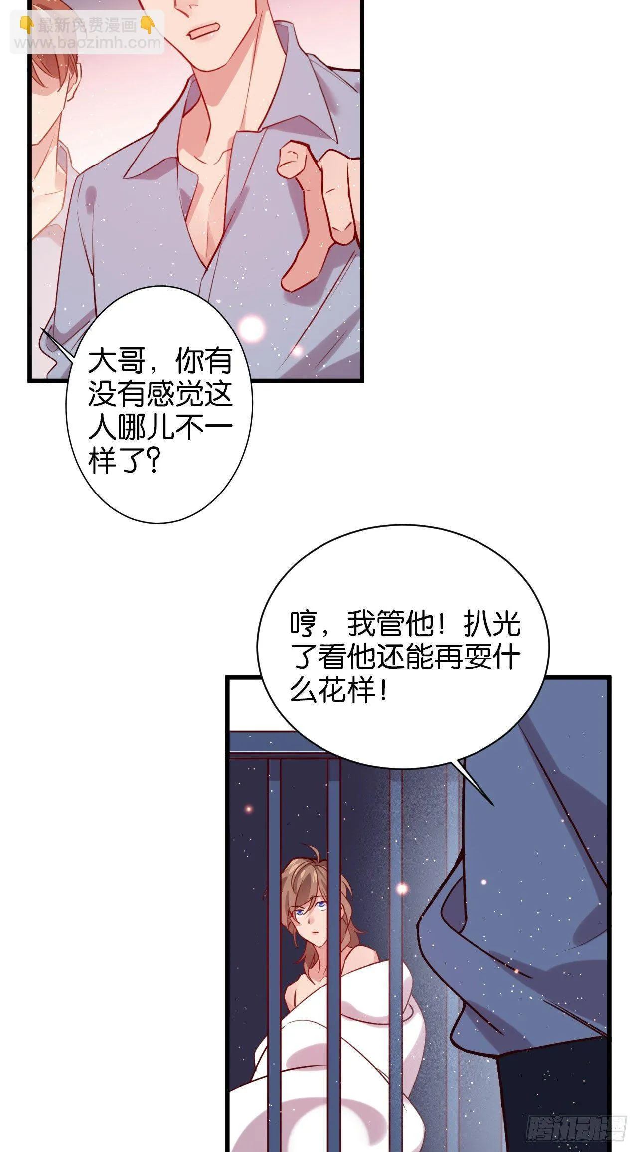 火焰里的细语 第14页
