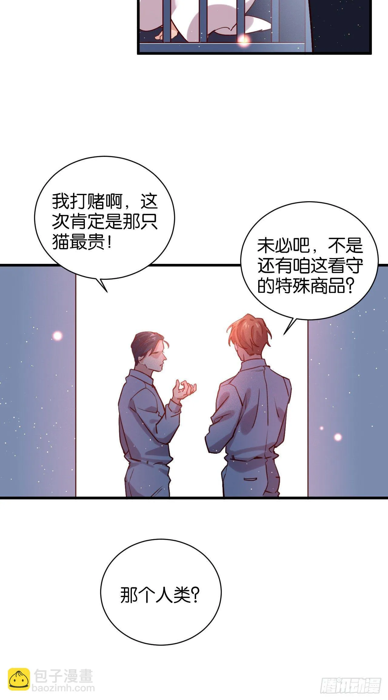 火焰里的细语 第15页