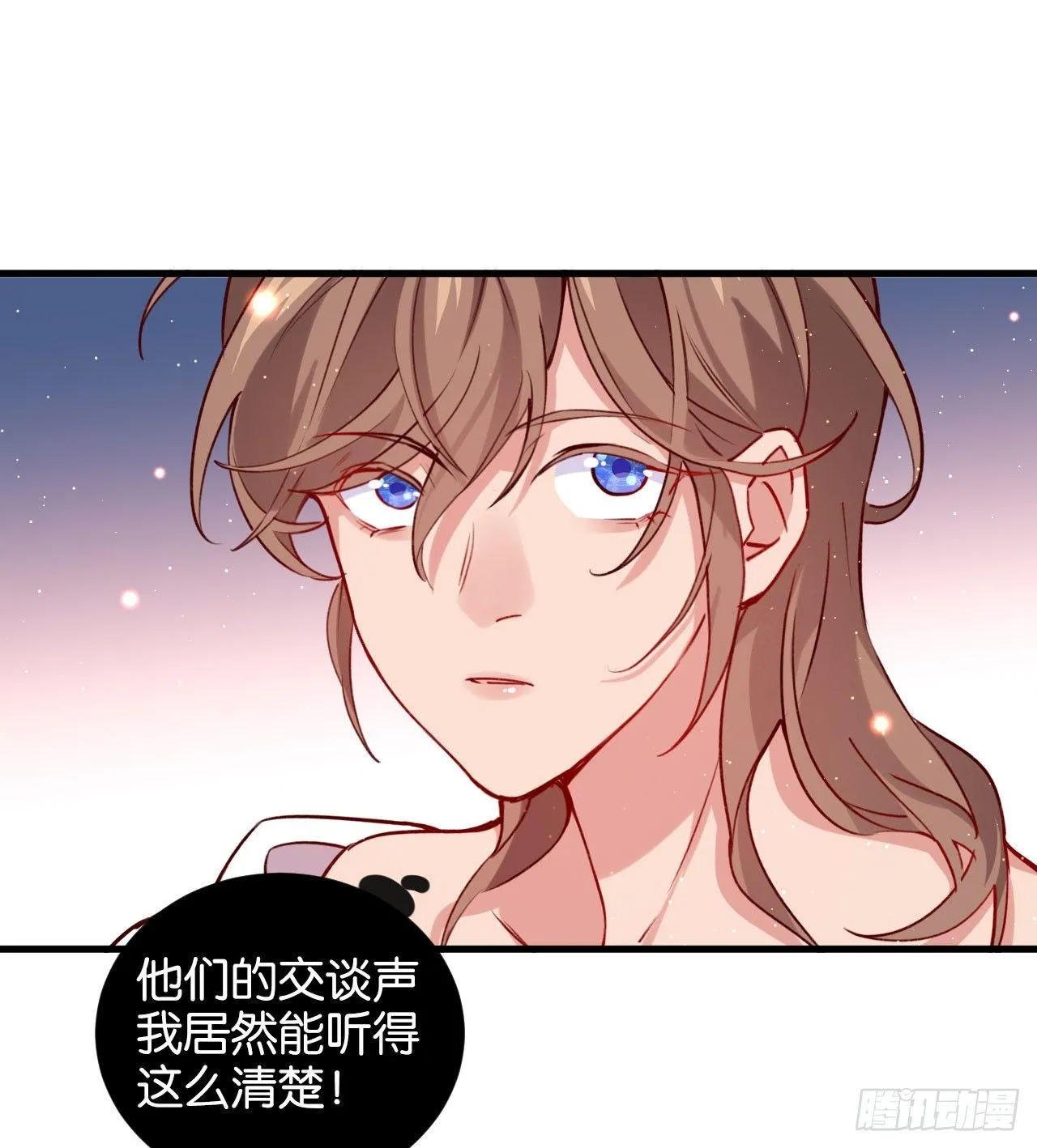 火焰里的细语 第16页