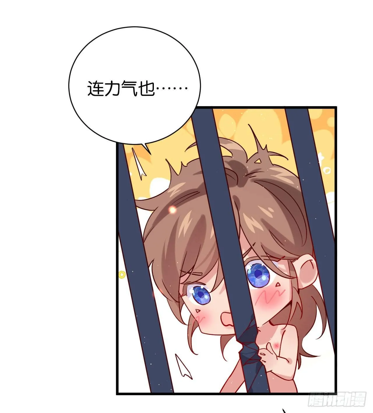火焰里的细语 第21页