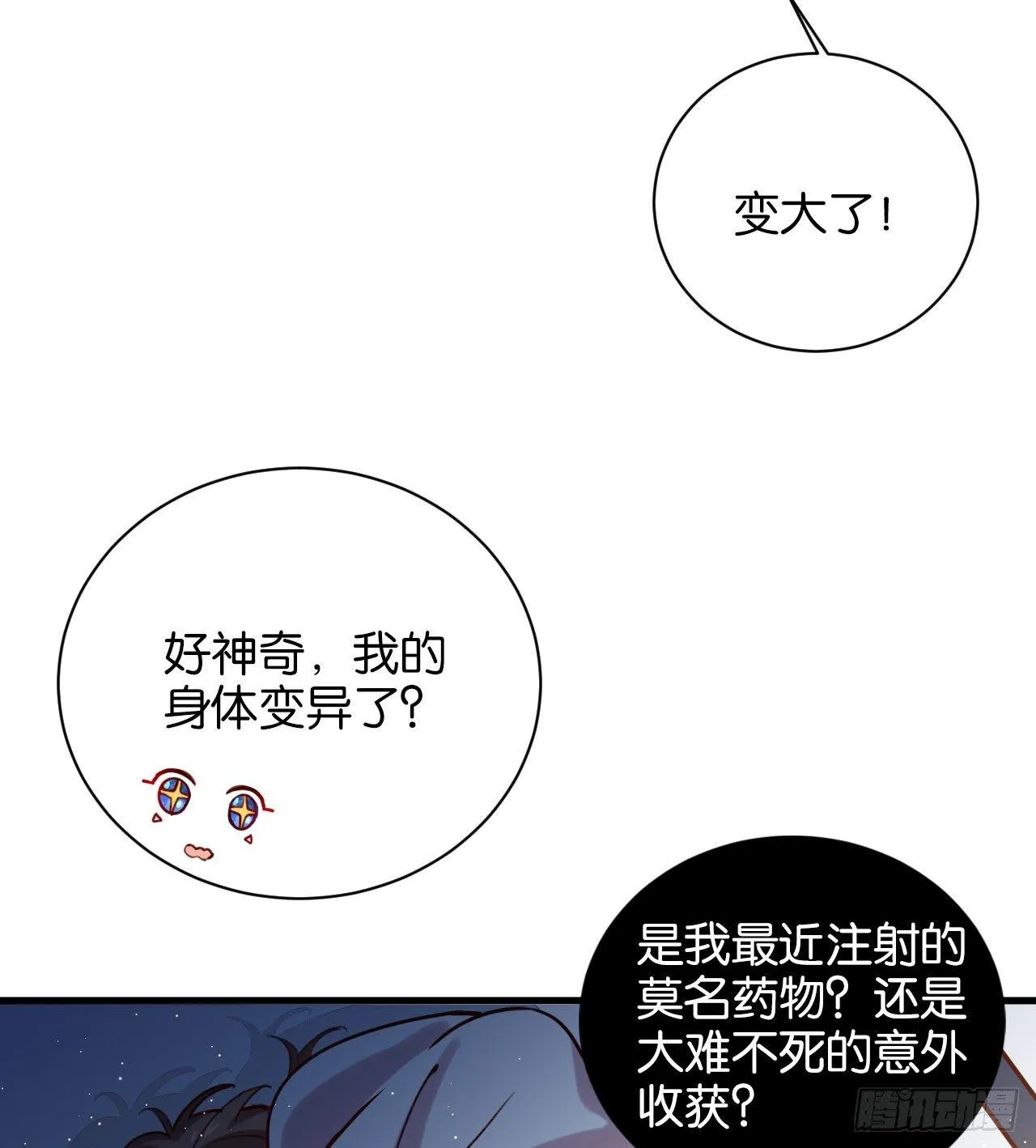 火焰里的细语 第22页
