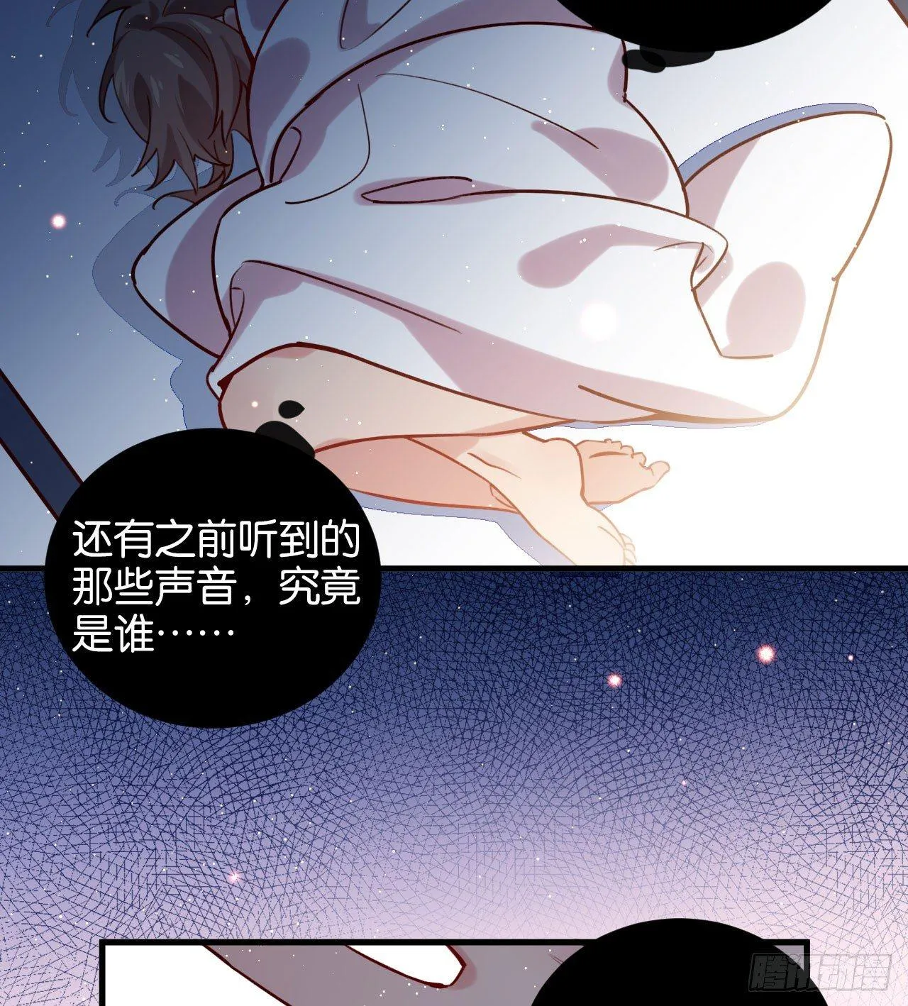 火焰里的细语 第23页