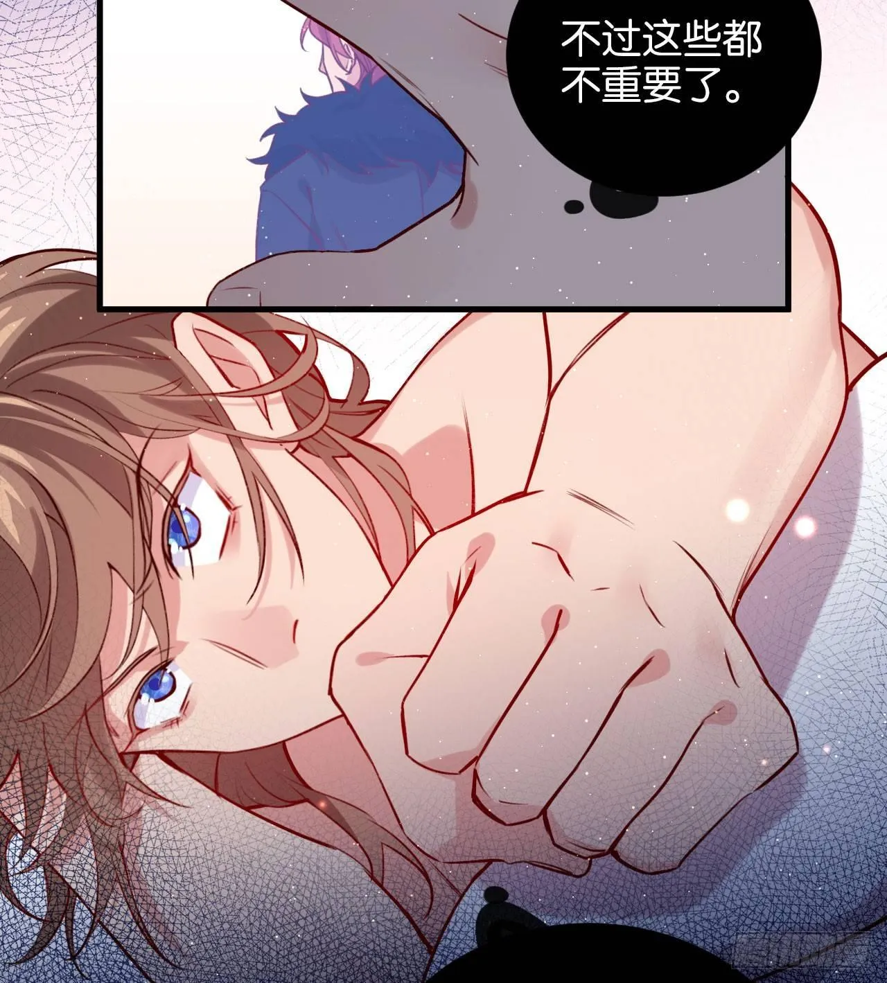 火焰里的细语 第24页
