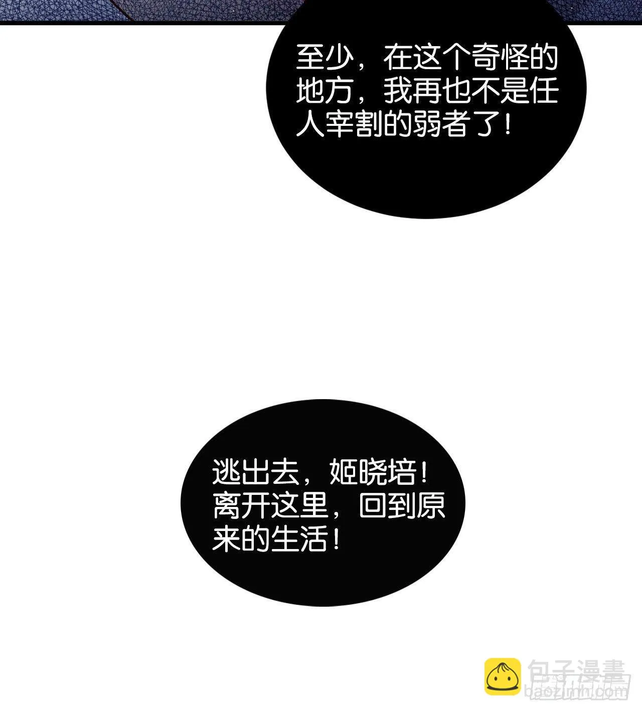 火焰里的细语 第25页