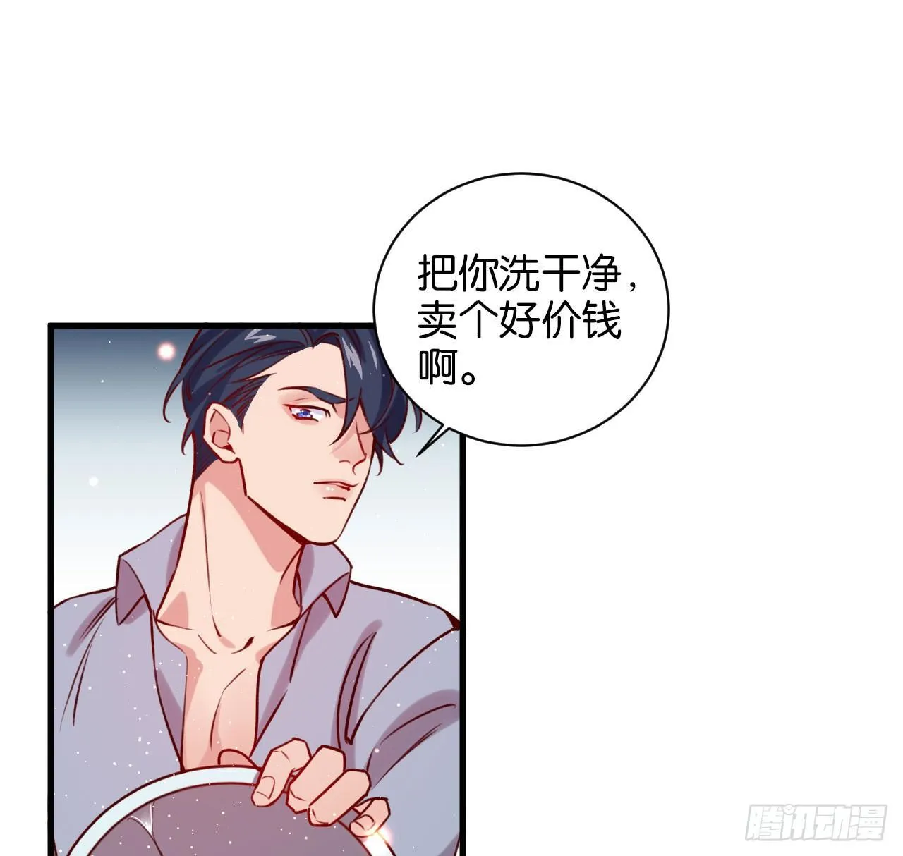 火焰里的细语 第29页