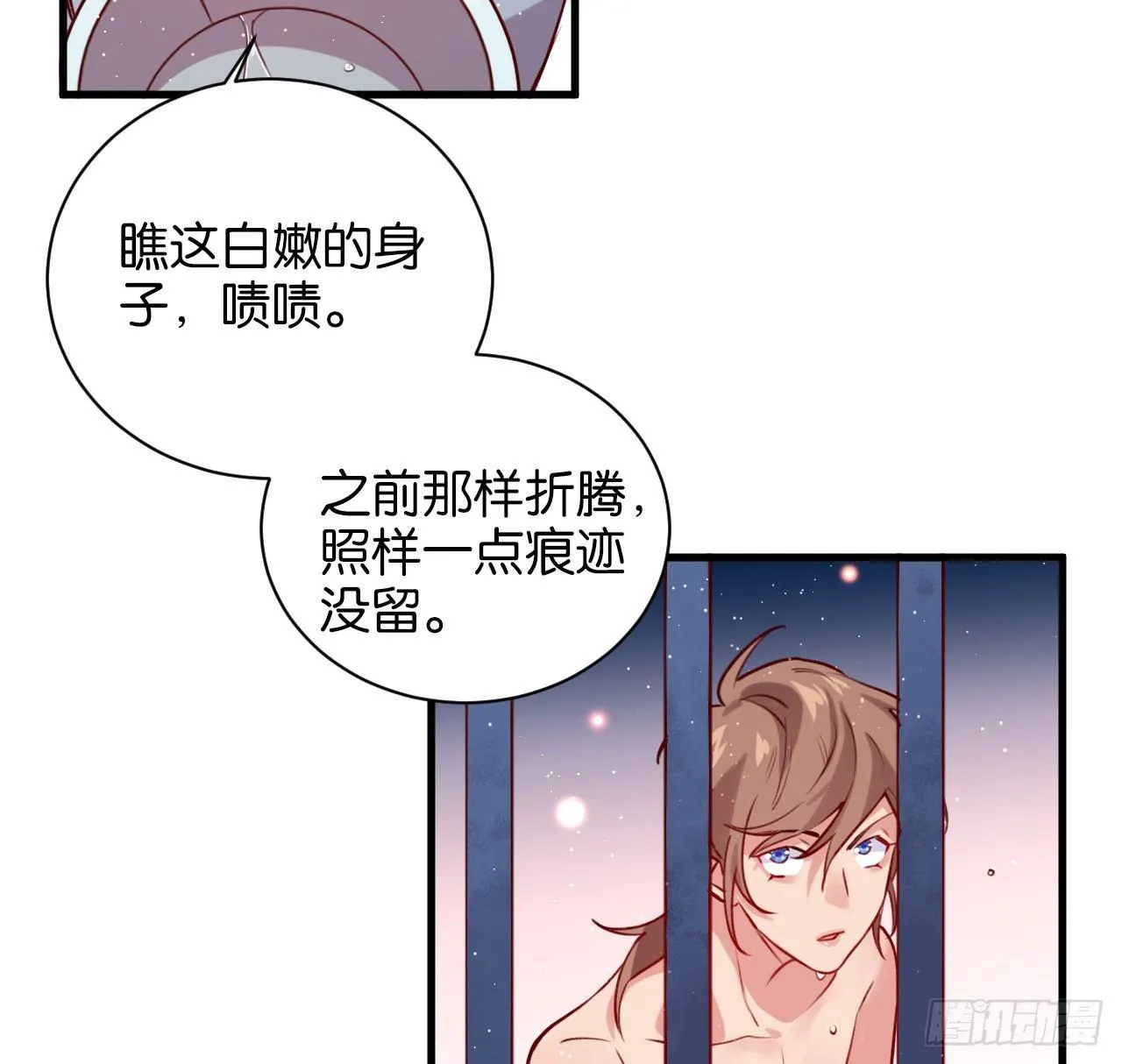 火焰里的细语 第30页