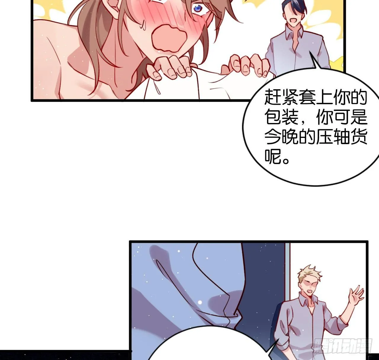 火焰里的细语 第32页