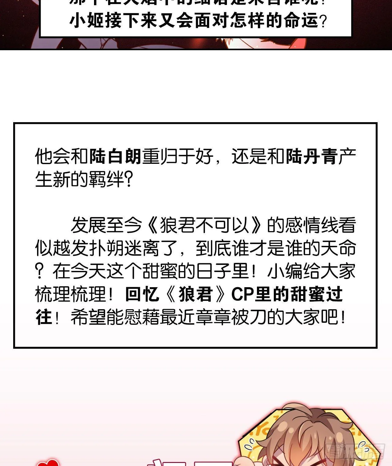火焰里的细语 第37页