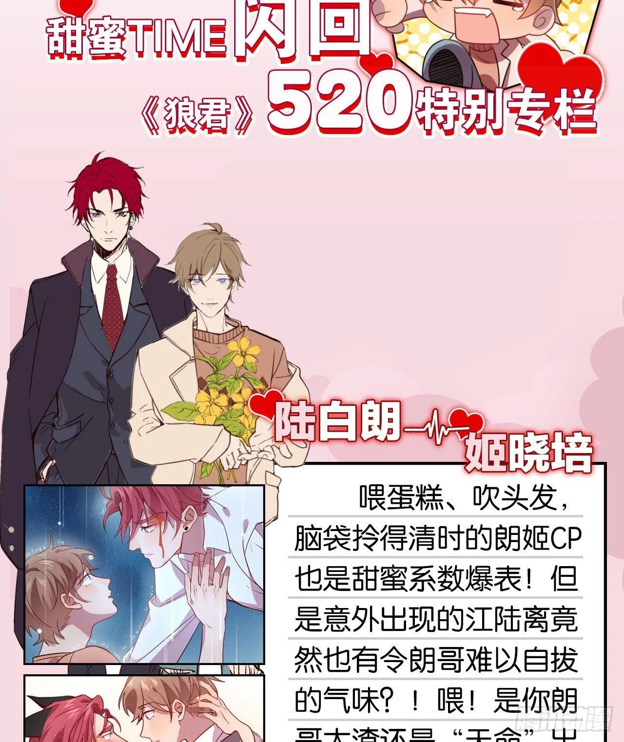 火焰里的细语 第38页