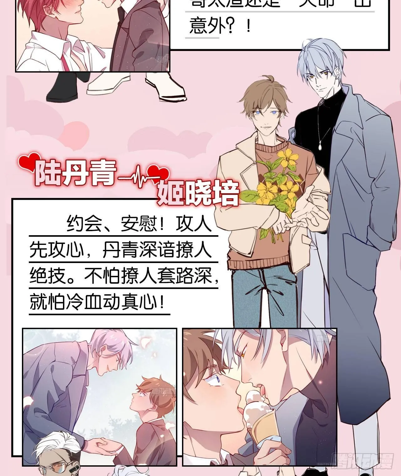 火焰里的细语 第39页